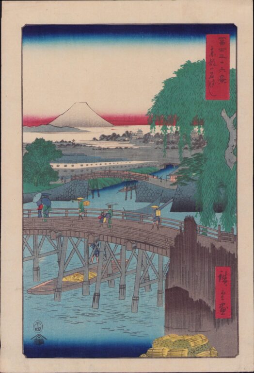 富士三十六景 東都一石ばし
